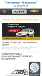 Mobile Screenshot of chevrolet.auto33.ru